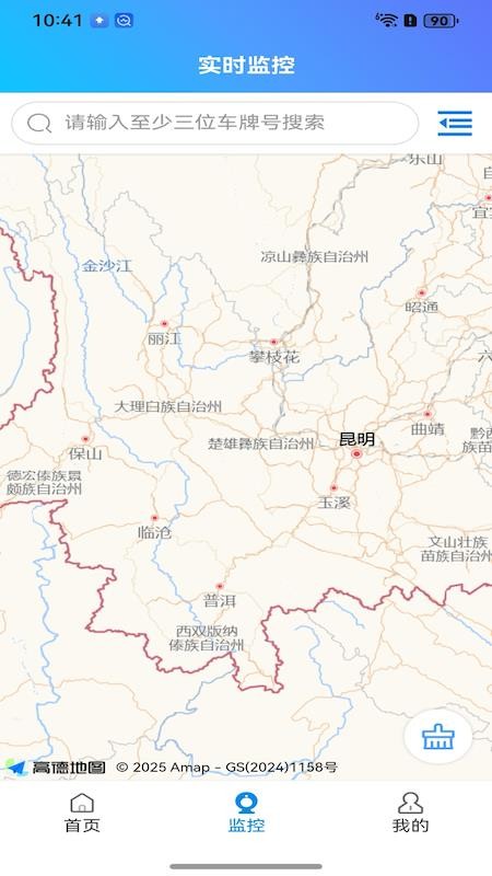 成为车联官方版v1.0.9 2