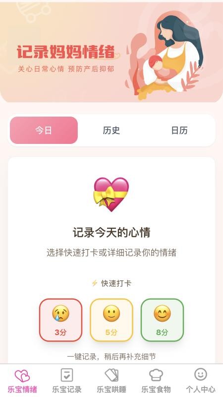 悠然乐宝最新版v1.0.0 5