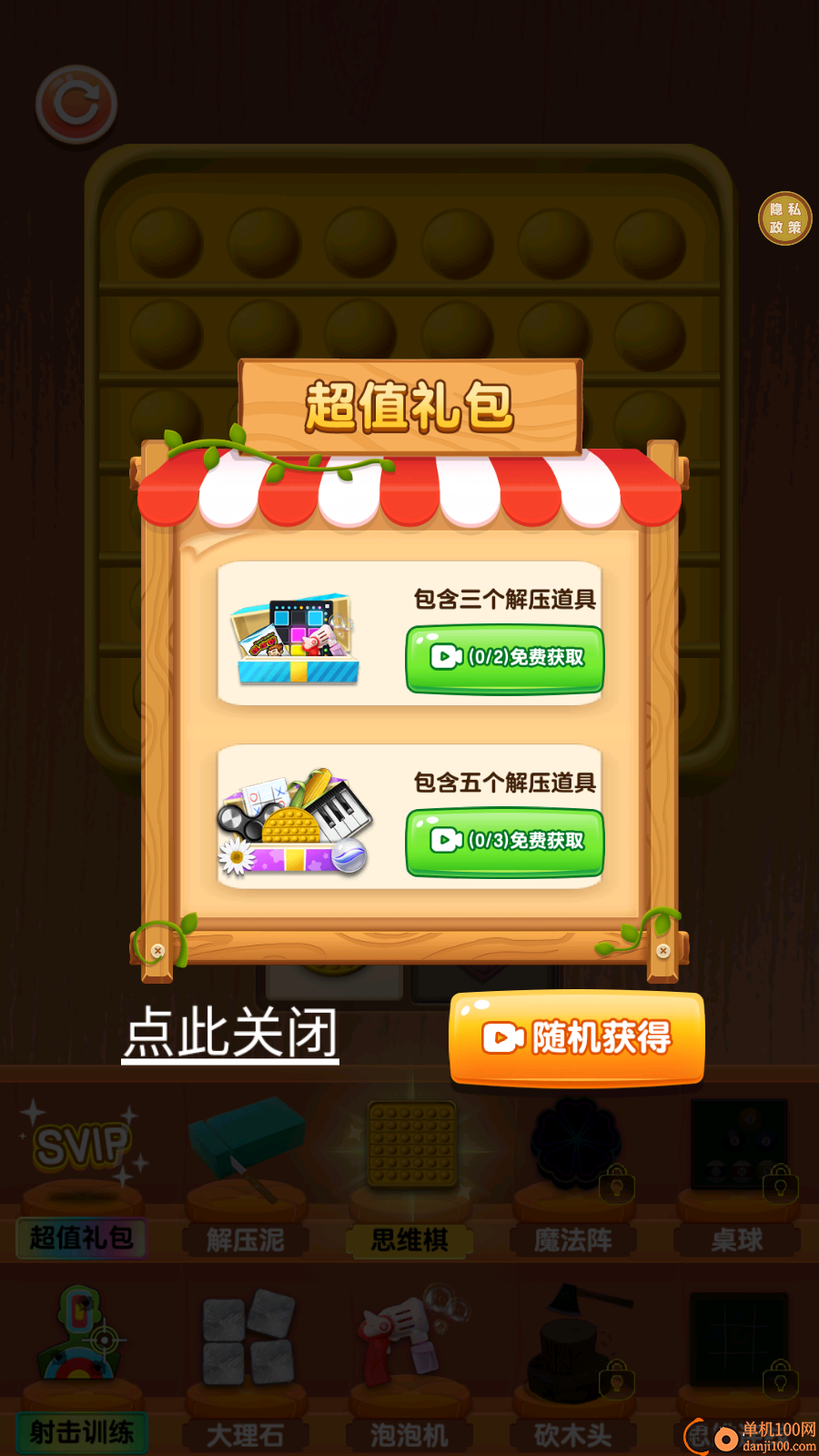 手工小能手游戏