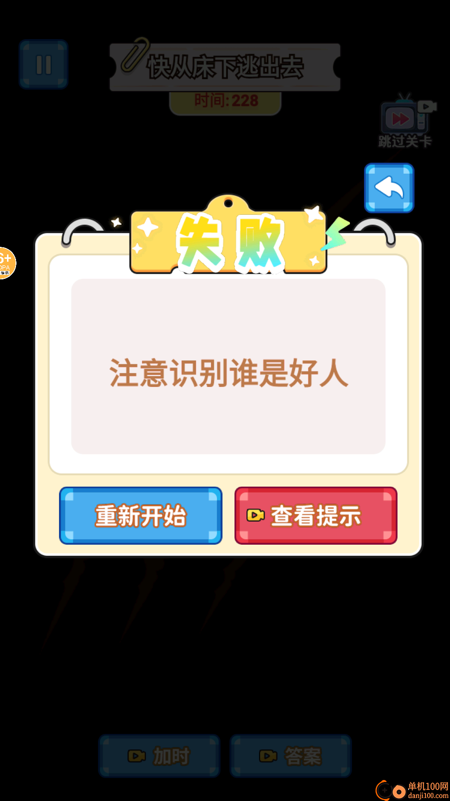 山海经怪谈手游