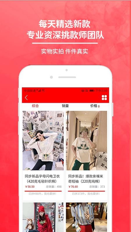 拿货客户端v5.4.1 3