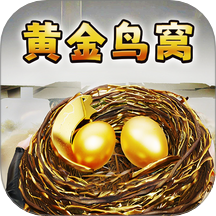 猫狗地铁黄金鸟窝游戏 v1.0
