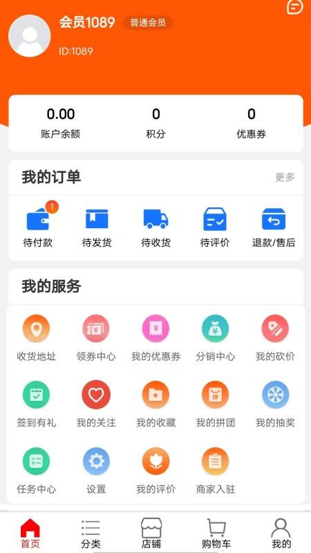 华商环球商城免费版v1.0.7 1