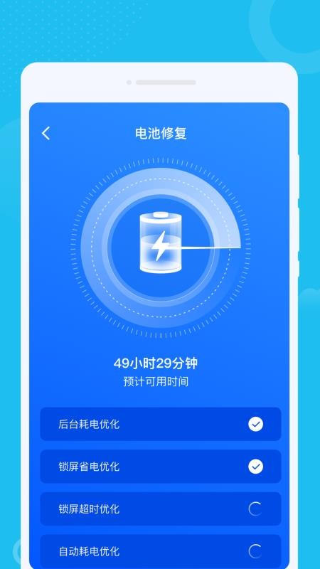 快联WiFi钥匙最新版