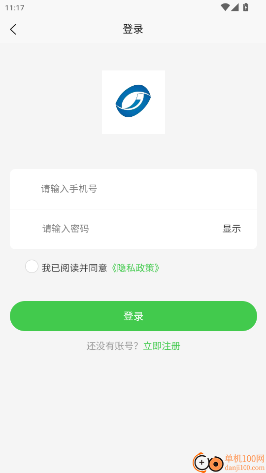 和丰科技免费版app
