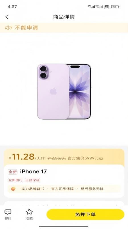 爱出租最新版v1.0.11 1