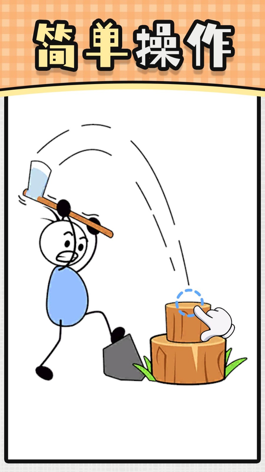 卡皮巴拉人生游戏v2.0.1 2