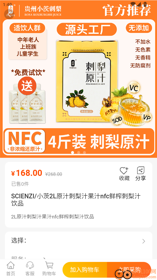 华商环球商城免费版