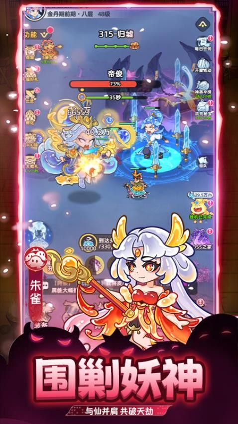 战山海游戏v1.0.0 4