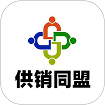 供销同盟官网版 v1.0.6