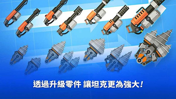 超级战车大作战手游(SuperTank)v5.10.2 3