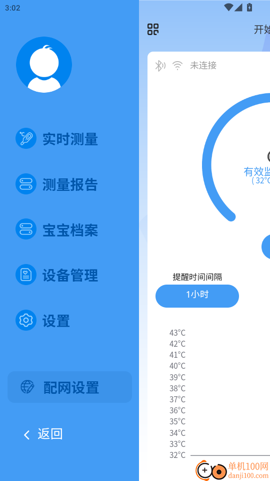 榕树熊健康手机版