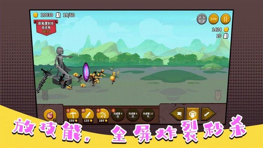 魔法模拟器游戏v1.0.0 4