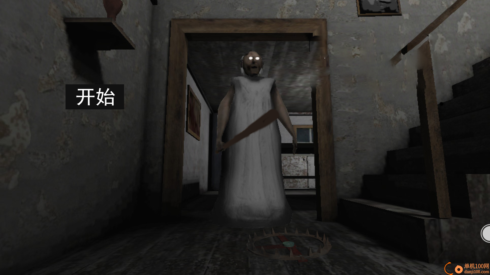 恐怖午夜老奶奶手游