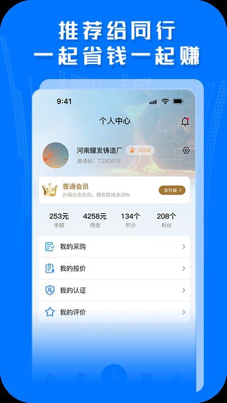 铁谷铸造官网版v1.0.6 2
