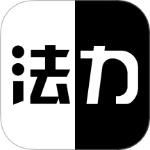 法力app最新版