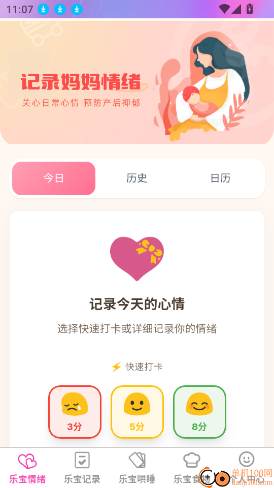 悠然乐宝最新版