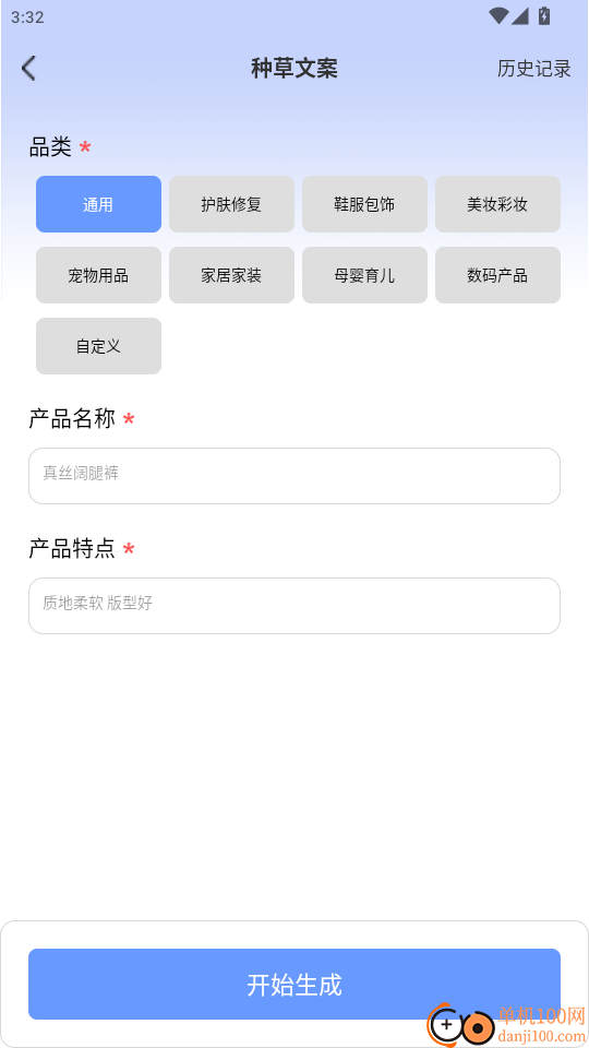 AI视频绘图创作免费版
