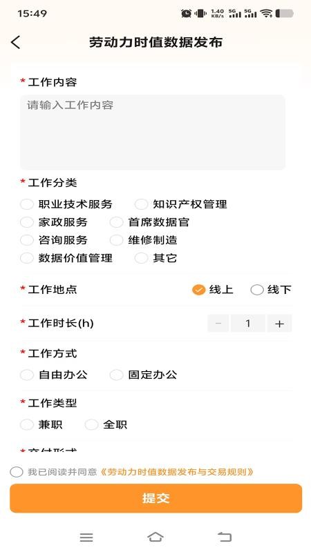 价值码手机版v1.1.4(2)
