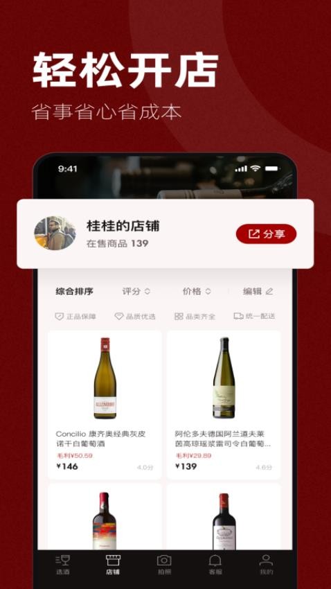 专供官网版v7.0.8(3)