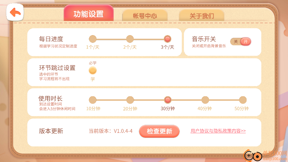 淘淘成语最新版