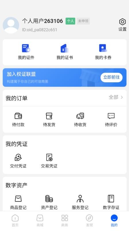 口岸云集官网版v1.0.17 1