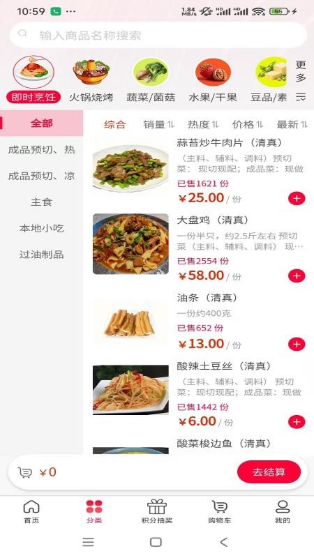 佰菜汇app官网版v2.0.0 3