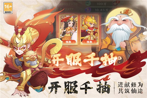 踢爆那西游手游v1.0.1 2