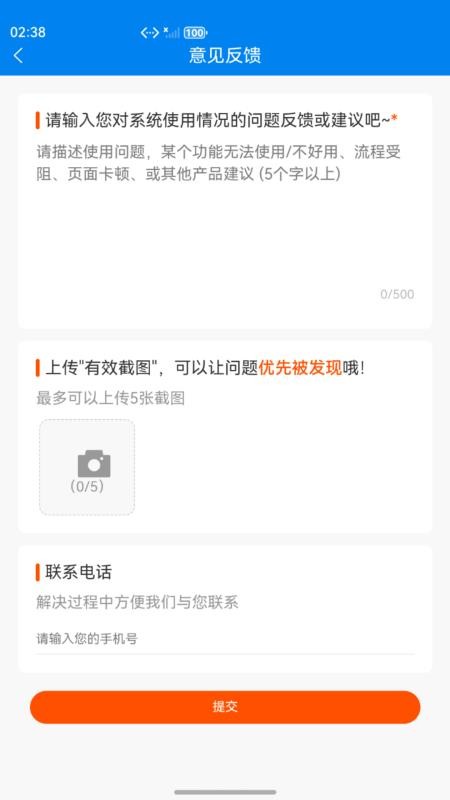 数智商城官网版v1.1.2 1