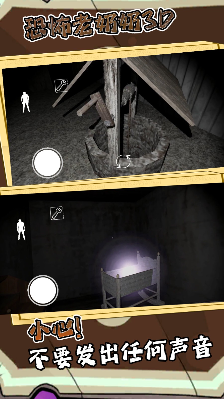 恐怖老奶奶3D手游vivo版v2.0 4