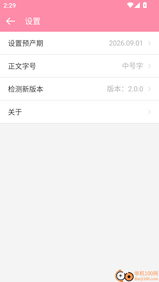 胎教精灵官方版