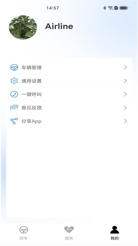 车北辰官网版v5.3.7 1