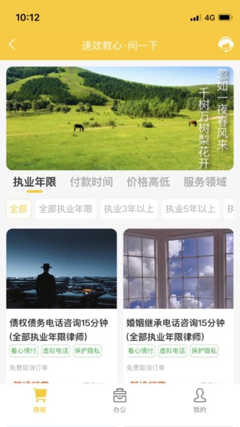 法力app最新版v2.3.15(4)