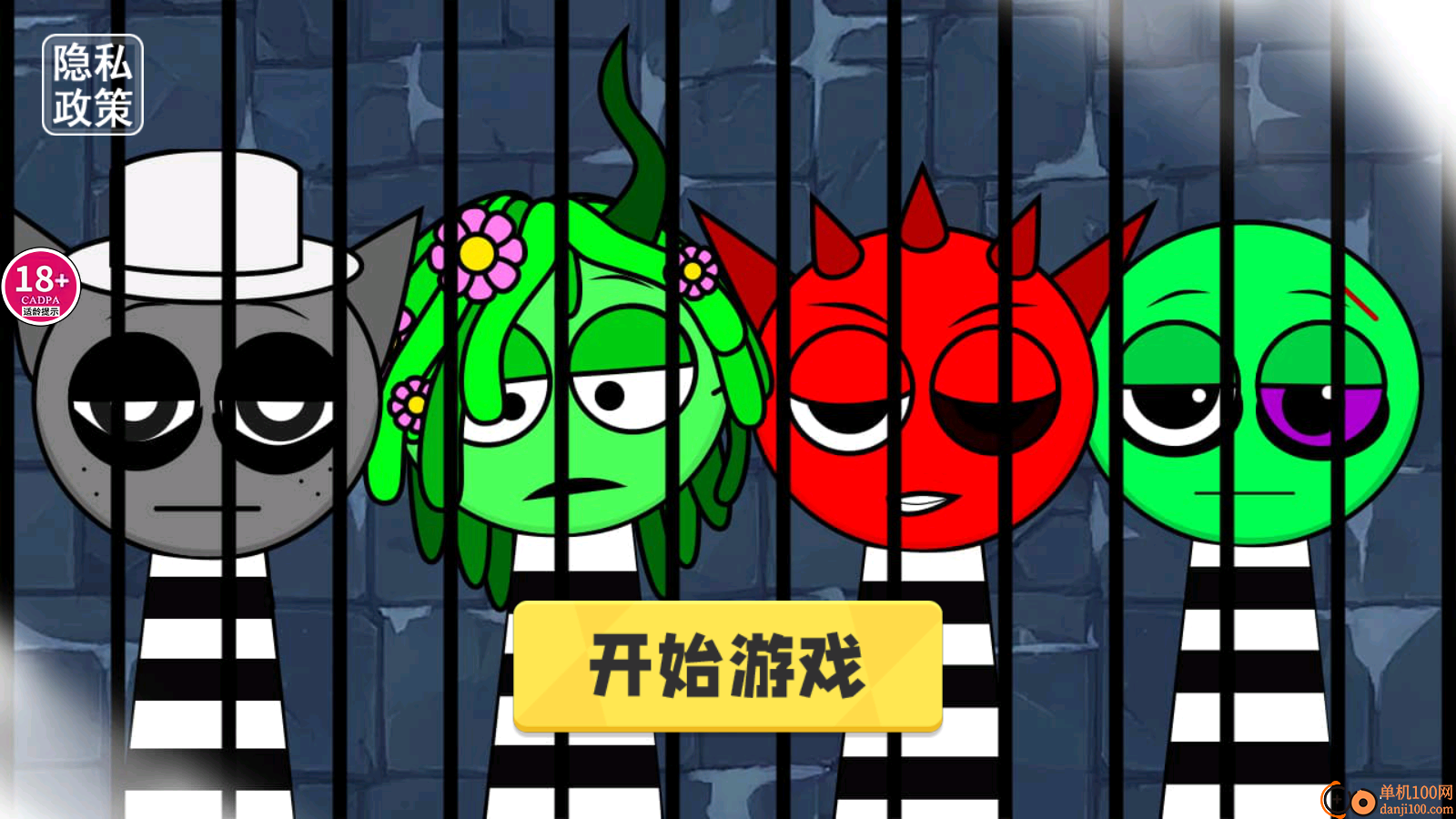 节奏盒子结婚模组手游