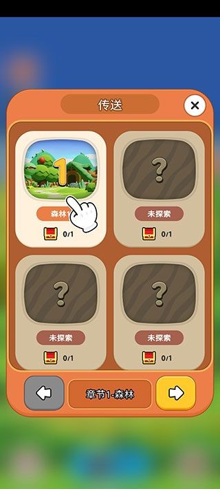 冒险去游戏(Adventure Go)