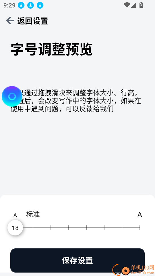 AI心传官网版