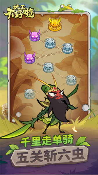 大王不好啦手游v1.0.5 5