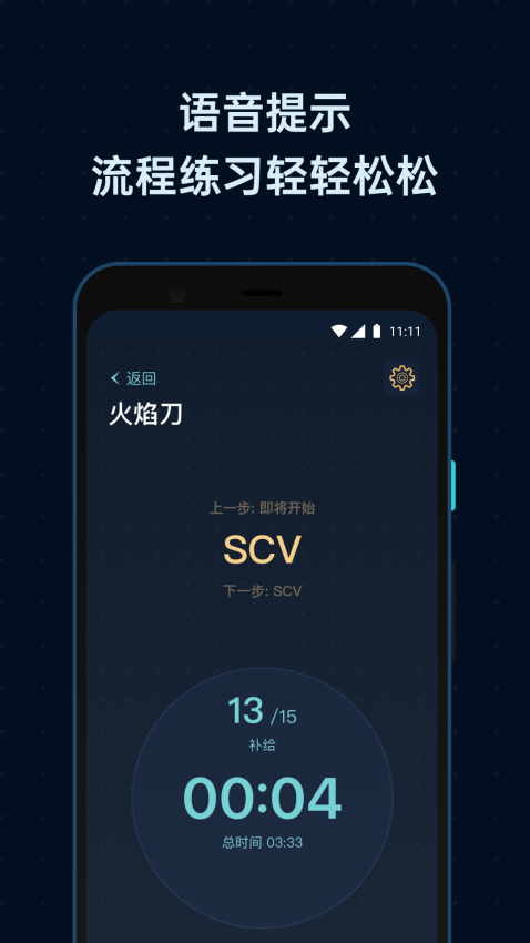 SCBox手机版v1.2.8 2