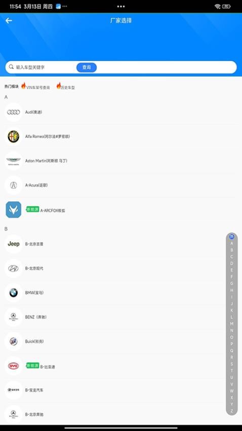畅易汽修平台V9官方版v2025.7.4(3)