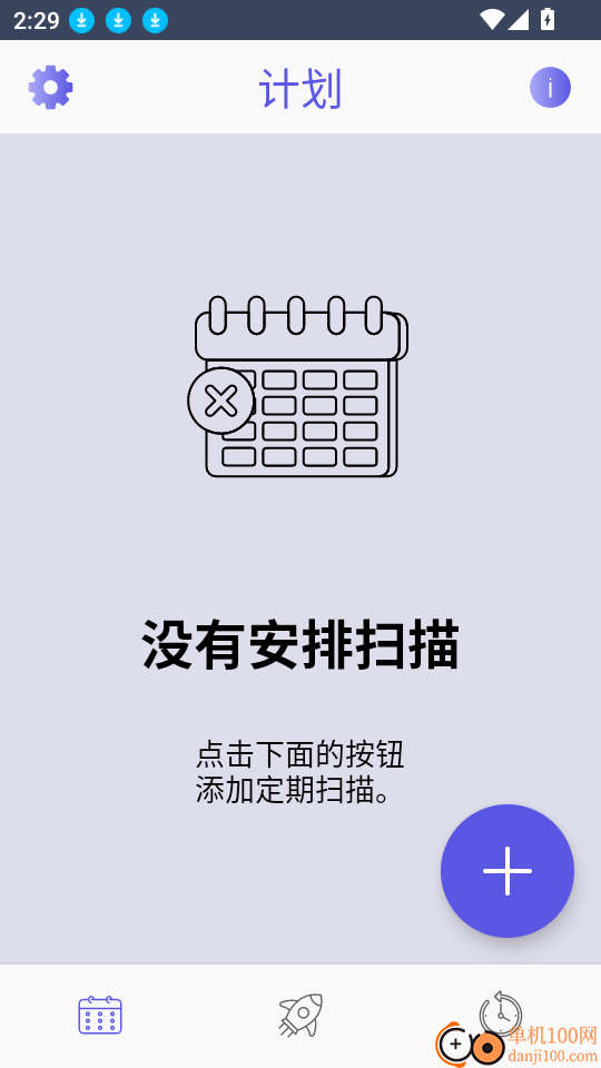 WiFidelity网络设备检测助手官网版