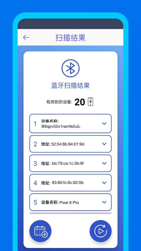 WiFidelity网络设备检测助手官网版v1.2.7.2(3)