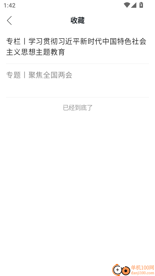 最爱大雨湖手机版