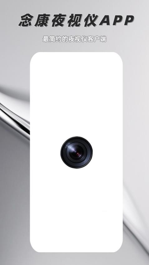 AI智能超感光相机平台免费版v1.0 4