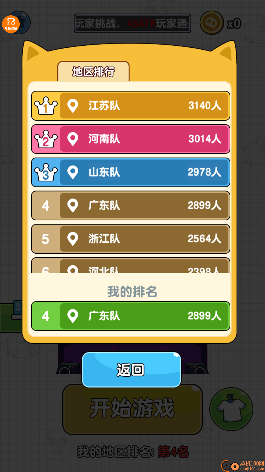 小猪快跑手游华为版