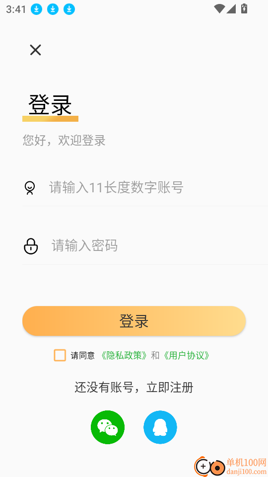 美咔证件照免费版