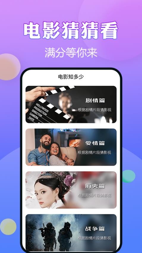 猜歌王者appv1.0.4(3)