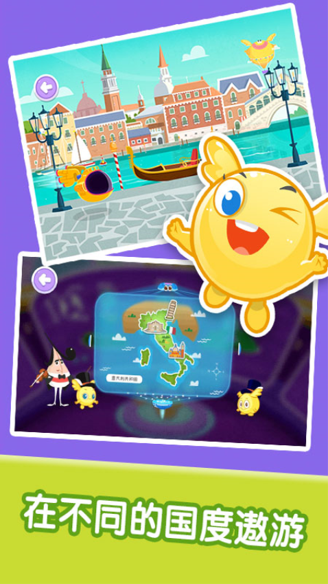 宝宝职业体验官方版v2.6.0(4)