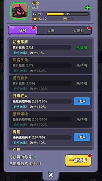 史莱姆GO游戏v0.0.6 2