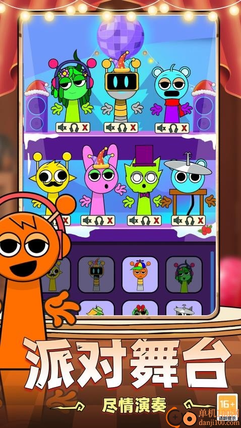 节奏盒子彩蛋模组手游