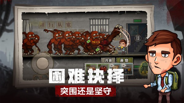 求生100天游戏v1.1 4